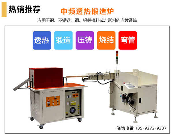 為什么連續(xù)鍛造爐在靠譜生產(chǎn)廠家選購花費(fèi)較為高?