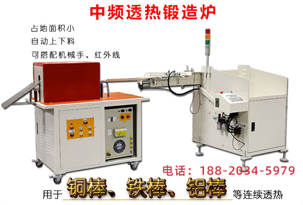 中頻感應(yīng)鍛造爐-可以根據(jù)客戶需求靈活處理