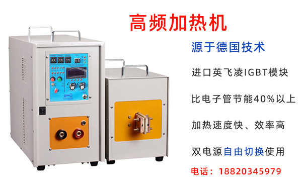 感應(yīng)加熱設(shè)備—海拓廠家質(zhì)量好
