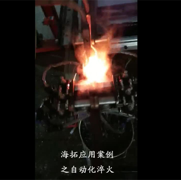 棒類自動化在線淬火