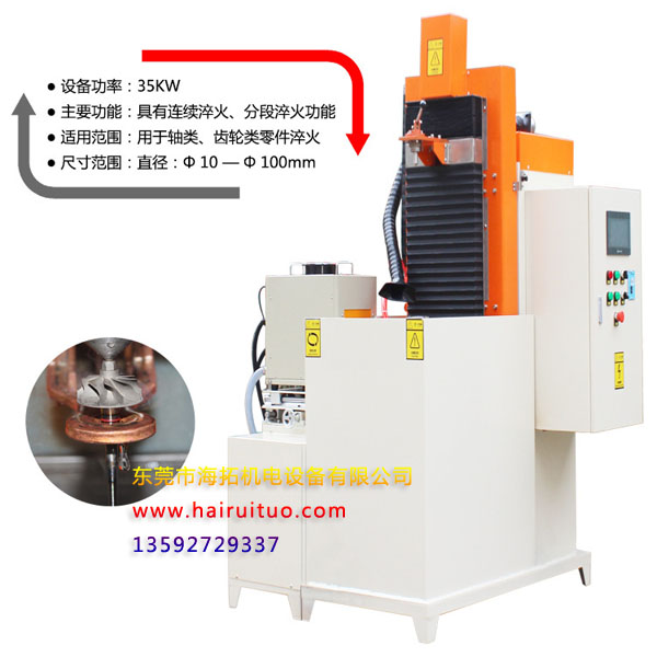 中頻淬火機(jī)床淬火介質(zhì)冷卻性能測試