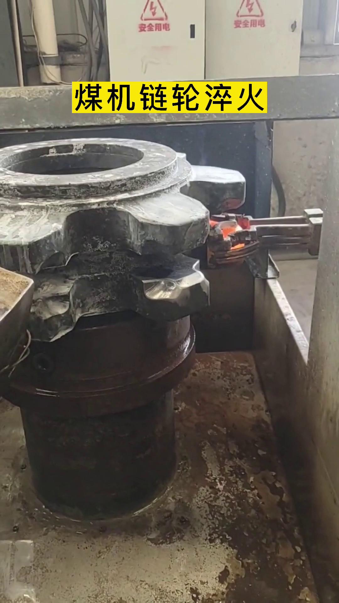 中頻煤機鏈輪淬火-單齒淬火設(shè)備-中頻淬火機