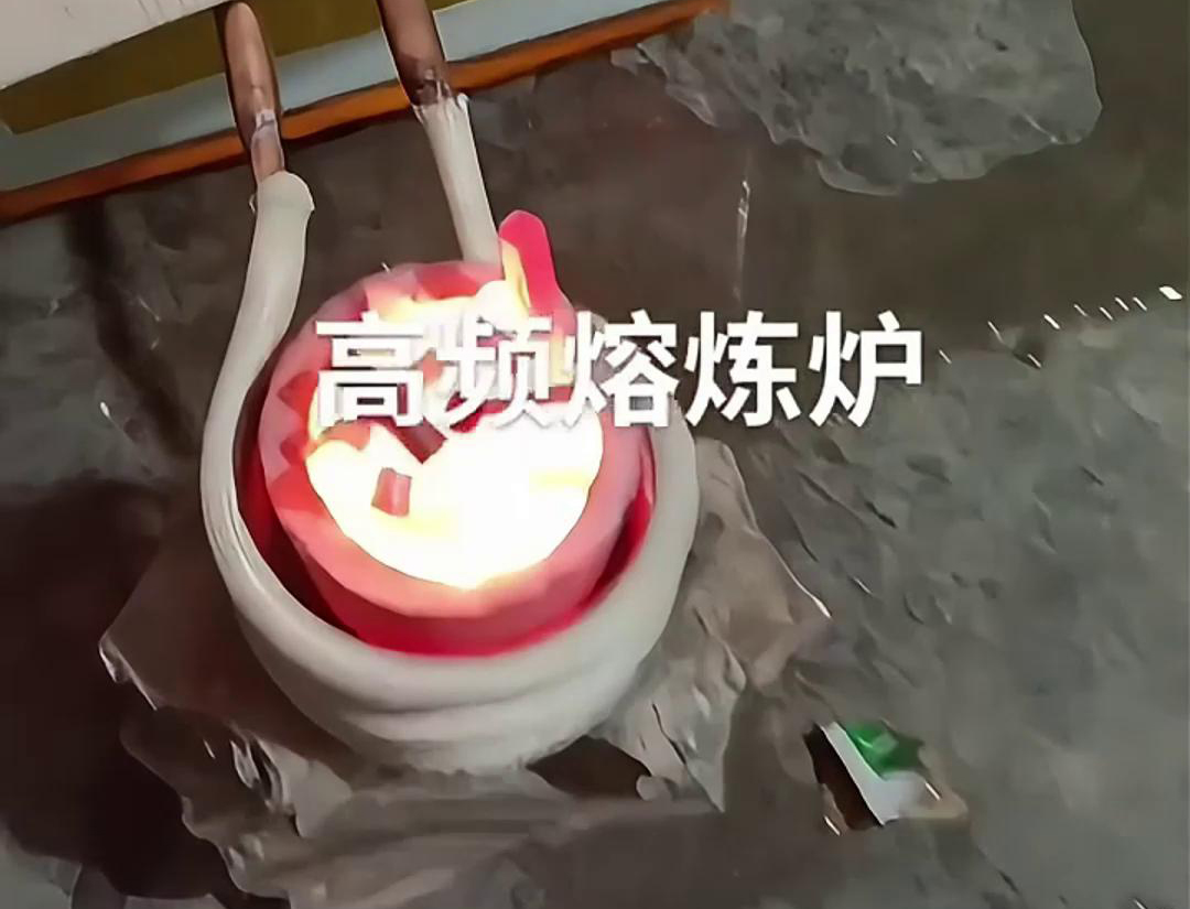 高頻感應加熱設備中的小型熔煉爐是一種高效、節(jié)能且操作簡便的設備