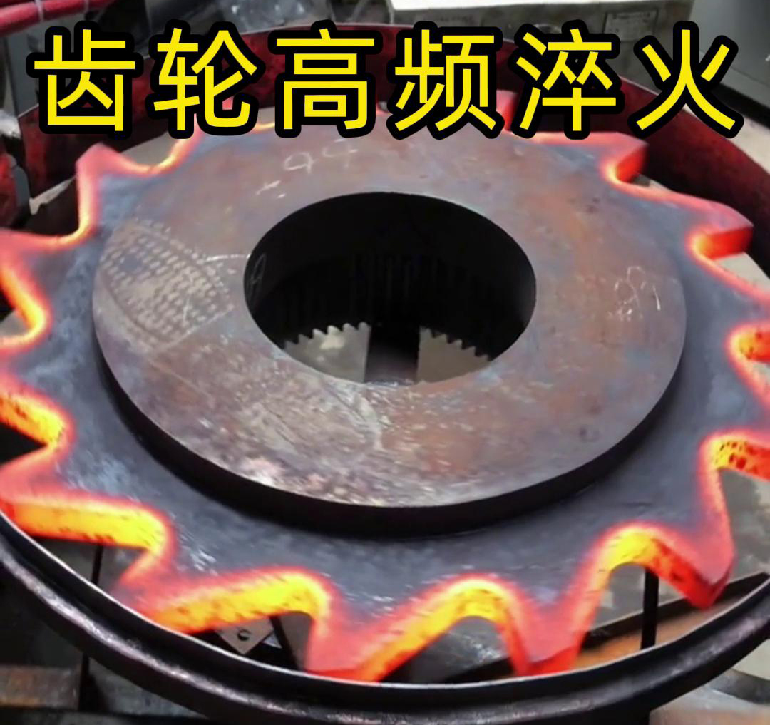 齒輪高頻淬火用數(shù)控淬火機(jī)床，高效、精準(zhǔn)地完成齒輪的淬火處理