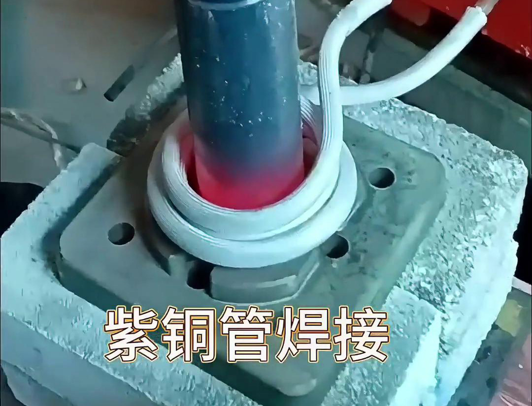高頻紫銅管焊接設(shè)備廣泛應(yīng)用于制冷設(shè)備制造、航空航天、醫(yī)療器械等領(lǐng)域