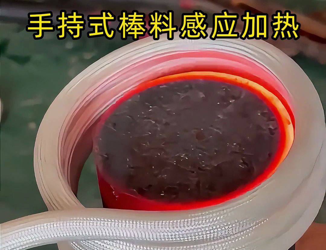 海拓高頻加熱機(jī)棒料加熱：數(shù)秒升溫的 “速度密碼”，電磁感應(yīng)與高頻電流的協(xié)同之力