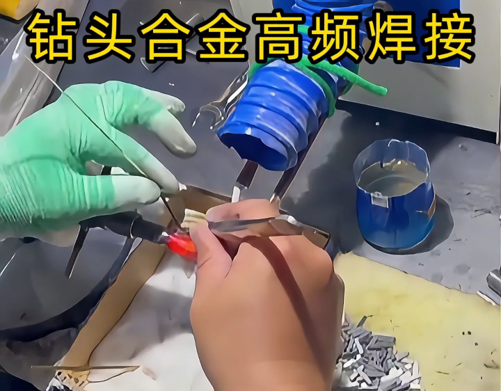 海拓高頻焊機鉆頭合金焊接工藝：精準(zhǔn)控溫完勝火焰焊接，合金焊接更可靠