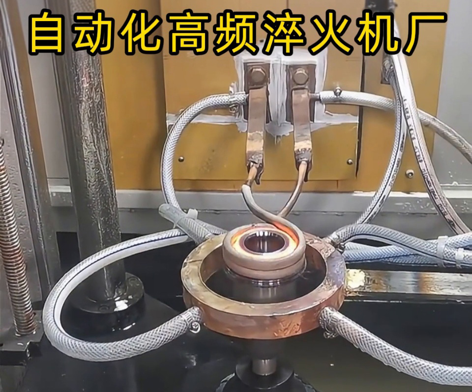 高頻淬火機(jī)床支持非標(biāo)定制嗎？答案是：完全支持，95% 產(chǎn)品為定制款