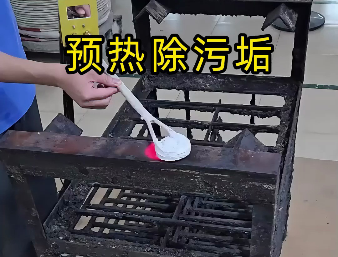 頑固油污快速清理！高頻預(yù)熱物理除油，省時不傷工件