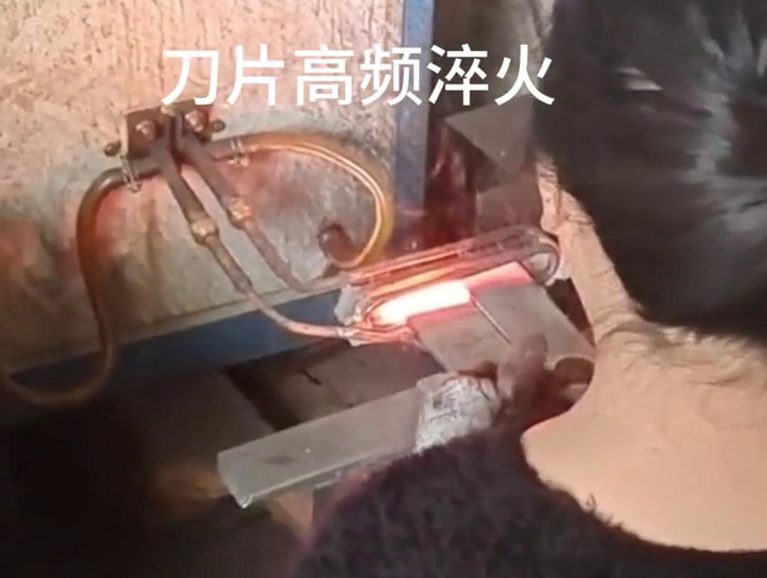 旋耕機刀具高頻淬火是一種熱處理工藝，旨在提高刀具的硬度和耐磨性