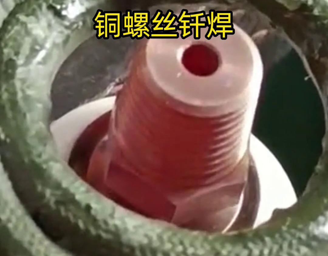 銅螺絲高頻釬焊，高頻焊機無明火焊接更快更安全