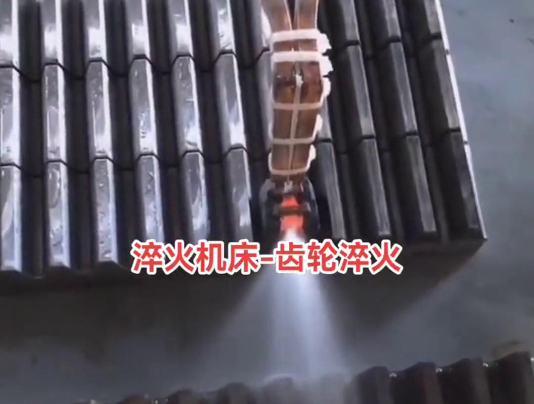 在齒條單齒高頻淬火過(guò)程中，需要控制加熱溫度、冷卻速度和淬火介質(zhì)等因素