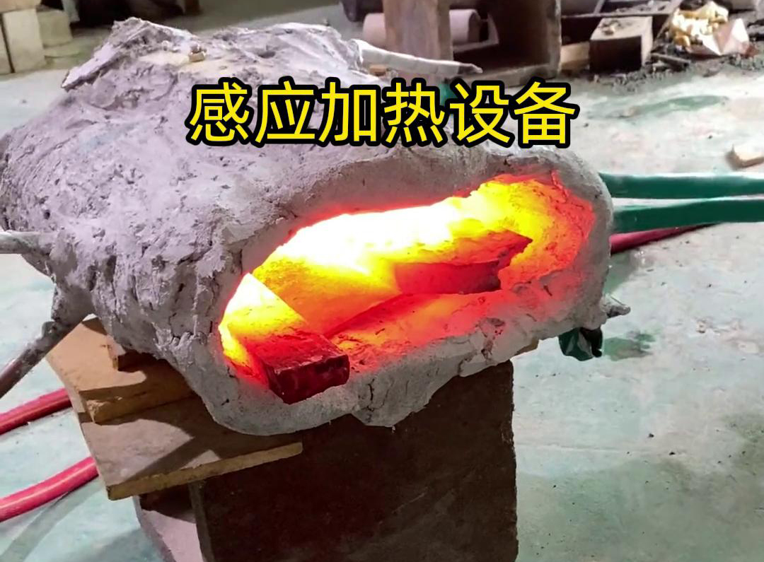 感應(yīng)加熱設(shè)備它的工作原理主要基于電磁感應(yīng)現(xiàn)象，通過(guò)電磁場(chǎng)的作用使金屬物體產(chǎn)生熱量