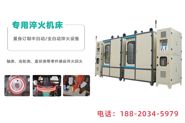 大型淬火機(jī)床 大型淬火機(jī)床